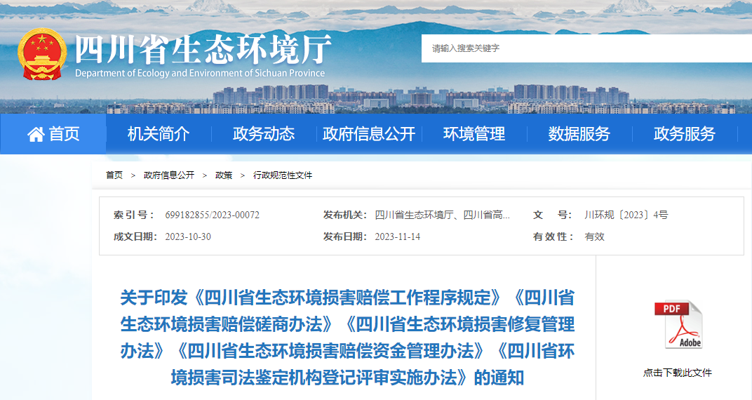 微信图片_20231122101714.png